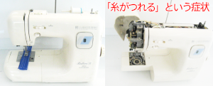 ジャノメミシン修理　4450