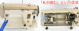 シンガーミシン修理　アンティークミシン