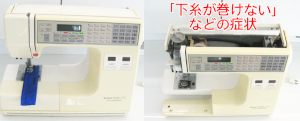 ジャノメミシン修理　センサークラフト7000