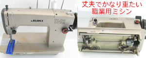 JUKIミシン修理　TL82