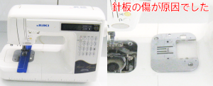 JUKIミシン修理　HZL-7500