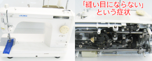 JUKIミシン修理　TL98SPN