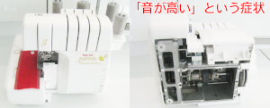 ジューキミシン（ベビーロック）修理　BL625DXS