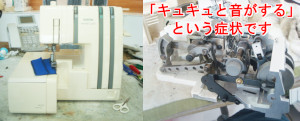 ブラザーミシン修理　TE4B930