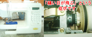 ジャノメミシン修理　S7701