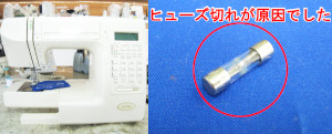 ジャノメミシン修理　7701