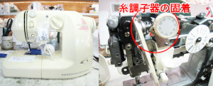 ヤマザキミシン修理　AG-001