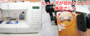 ジャノメミシン修理　S7701