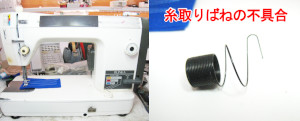 ブラザーミシン修理　M727