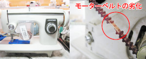 ジャノメミシン修理　367