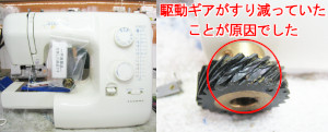 ジャノメミシン修理　751型