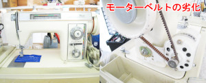 ブラザーミシン修理　ペースセッター