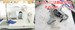 ジャノメミシン修理　トピアエース802