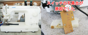 JUKIミシン修理　SPUR30