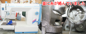 シンガーミシン修理　LW103