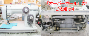 ジャノメミシン修理　ダイヤルスーパー672