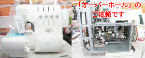 ジューキミシン（ベビーロック）修理　BL515