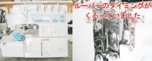 ジャノメミシン修理　1200D　プロフェッショナル