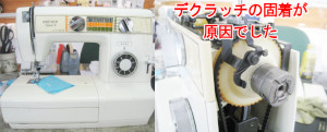 ブラザーミシン修理　B556
