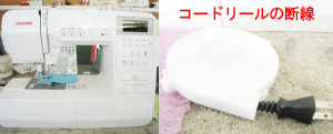 ジャノメミシン修理　NP3000