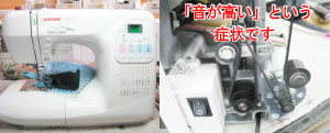ジャノメミシン修理　JP500