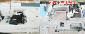 ハスクバーナミシン修理　116エメラルド