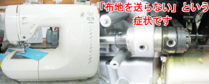 JUKIミシン修理　HZL-750DX