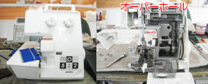 JUKIミシン修理　MO-522