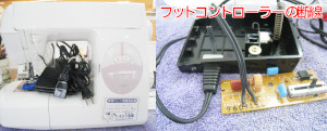 JUKIミシン修理　HZL-373