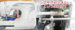 ジューキミシン（ベビーロック）修理　BR100