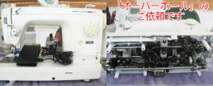 JUKIミシン修理　TL98DX