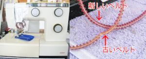 伊勢丹ミシン修理　マーメイドⅢ