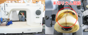 JUKIミシン修理　SPUR90