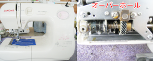 ジャノメミシン修理　ES7