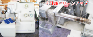 ジャノメミシン修理　マイロック213D