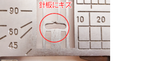 よくあるミシン修理：針板にキズ